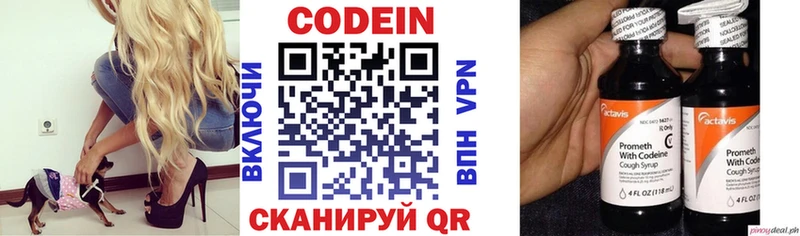 Кодеин напиток Lean (лин) Малая Вишера