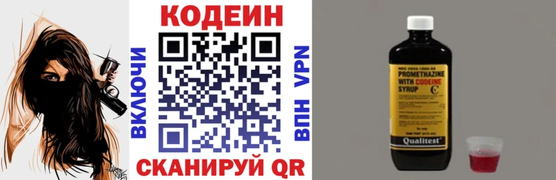 Кодеин Purple Drank  Малая Вишера 