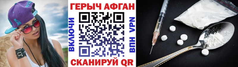 ГЕРОИН белый  кракен ONION  Малая Вишера 